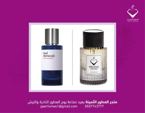 عود ماراكوجا