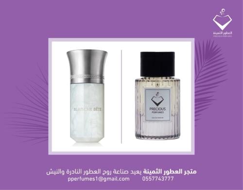 بلونش بيت لي