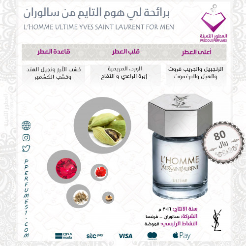 لي هوم التايم