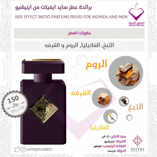 سايد ايفيكت