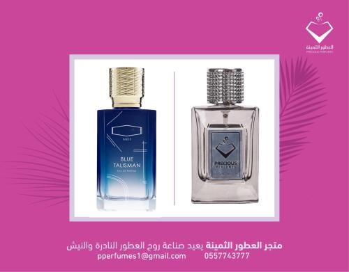 بلو تاليسمان