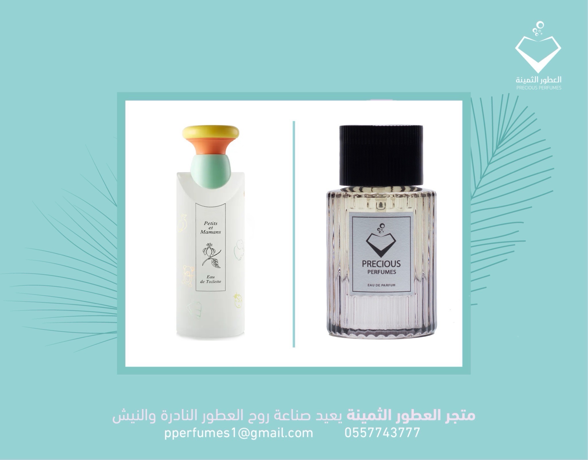 بيتيتس ايه مامانز