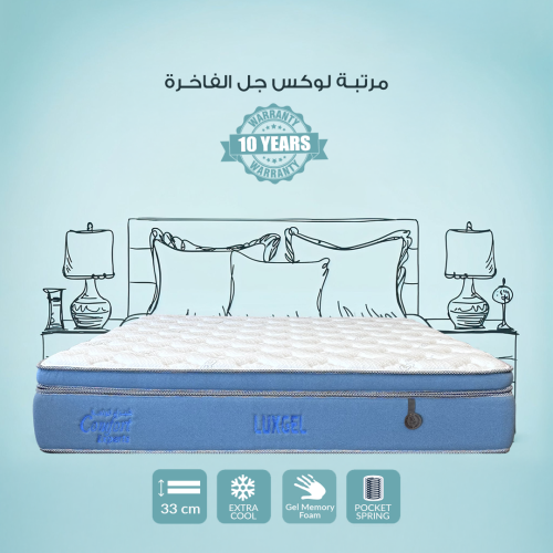 مرتبة لوكس جل الفاخرة مع قماش تبريد بلجيكي وميموري...
