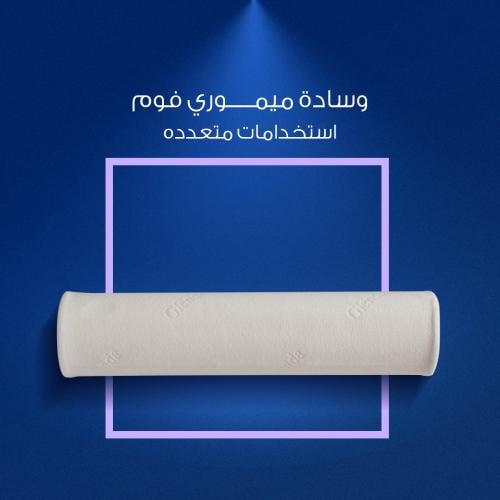 وسادة ميموري فوم طبية متعددة الاستخدامات