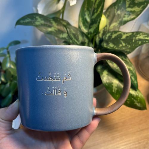 كوب لون أزرق ( ثم تنهدت وقالت