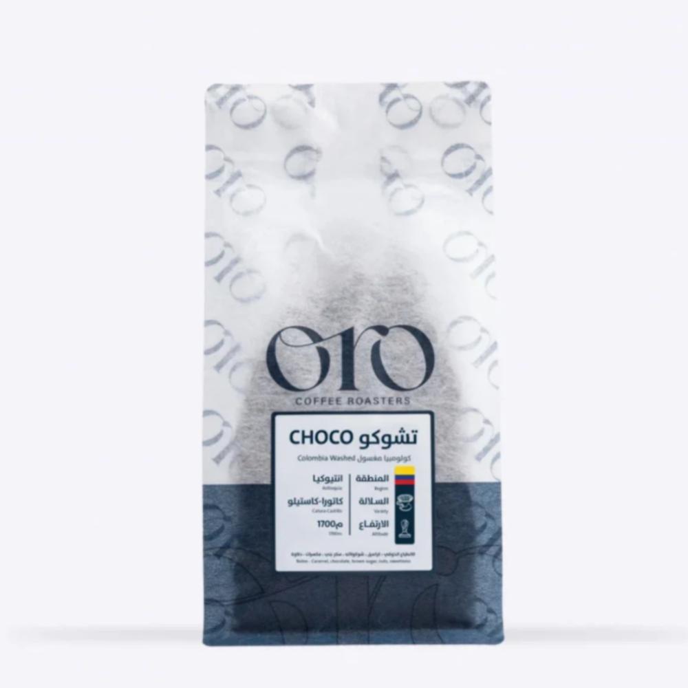 قهوة oro تشوكو كولومبيا 250gتاريخ التحميص(١/٥/٢٠٢٤)