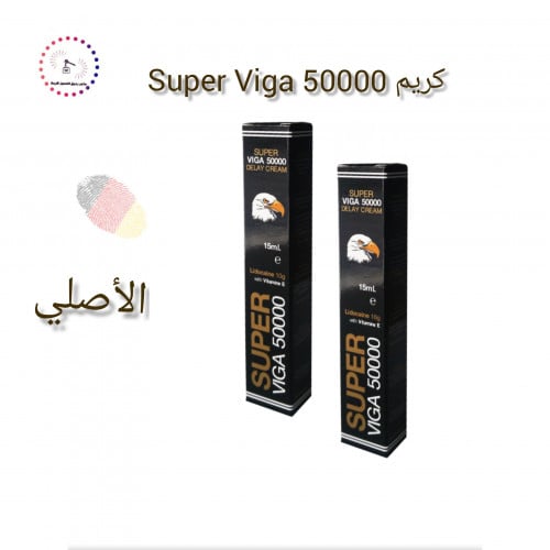 super viga 50000 كريم