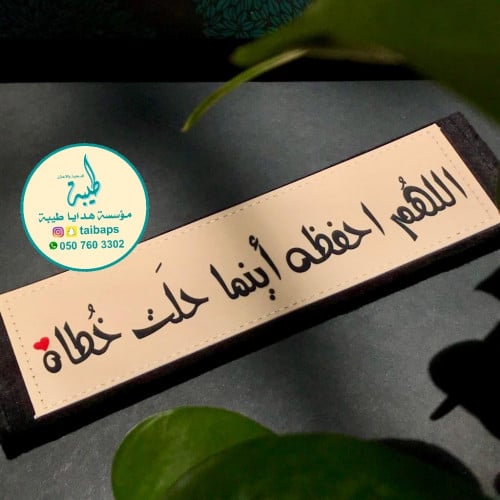 مسكة حزام بحواف مخمل