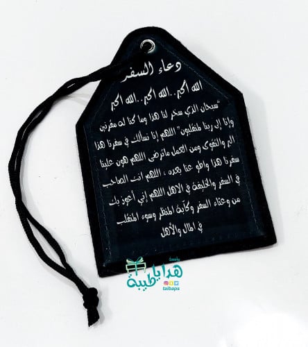 تعليقة سيارة بحواف مخمل