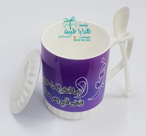 كوب بملعقة وغطاء فاخر
