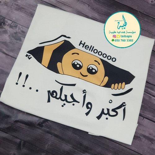 تيشرتات حمل