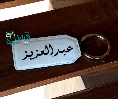 ميدالية مفاتيح جلد فاخر