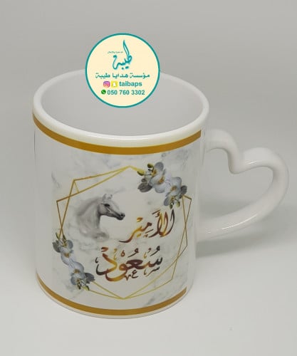 كوب ابيض بمسكة قلب
