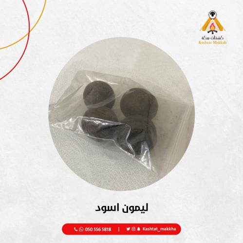 ليمون اسود