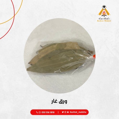 ورق غار