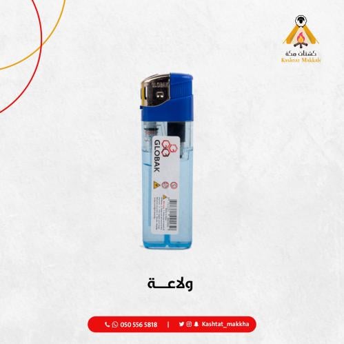 ولاعة