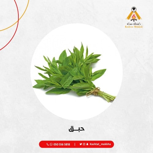 حبق