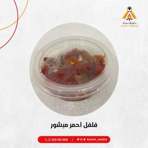 فلفل أحمر مبشور