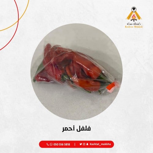 فلفل أحمر