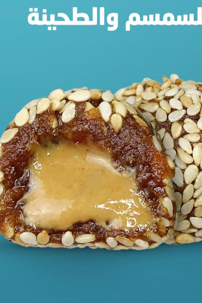Sesame dates from Salal store