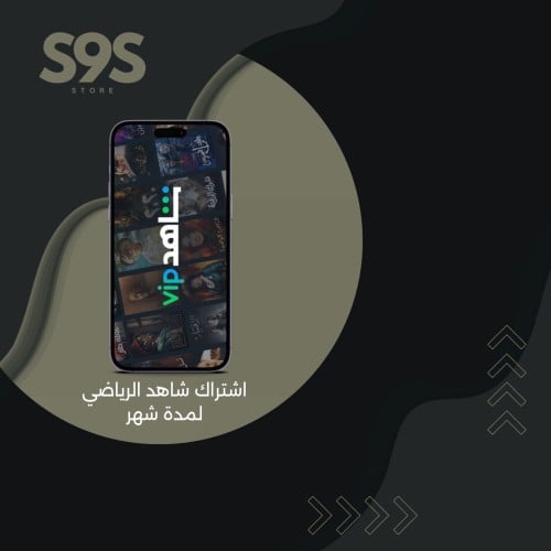 اشتراك شاهد vip+ الرياضية لمدة شهر