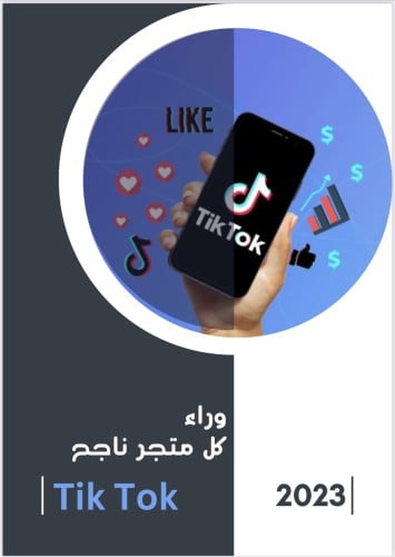 وراء كل متجر ناجح