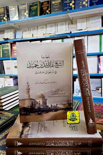 جهود الشيخ ابن حميد في الدعوة إلى الله