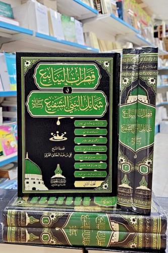 قطرات الينابيع