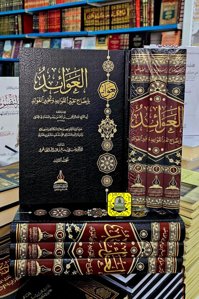 العوائد