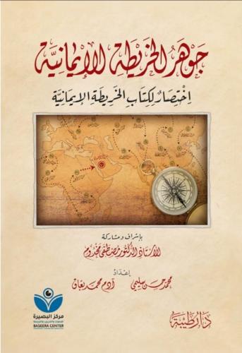 جوهر الخريطة الإيمانية
