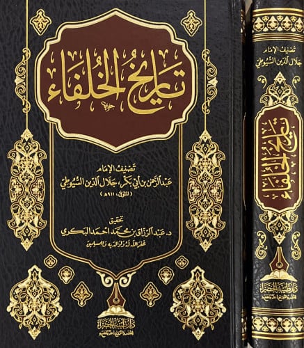 تاريخ الخلفاء