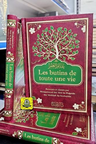 غنائم العمر ( مترجم )