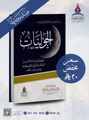 الحوليات