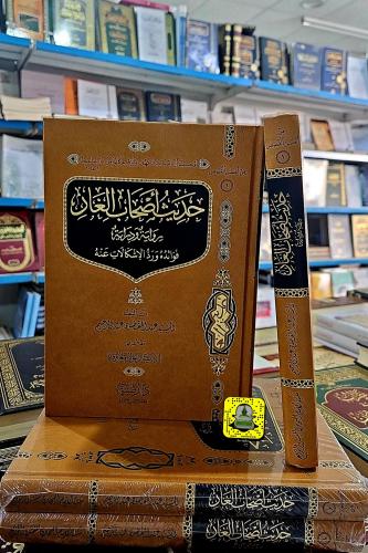 حديث أصحاب الغار