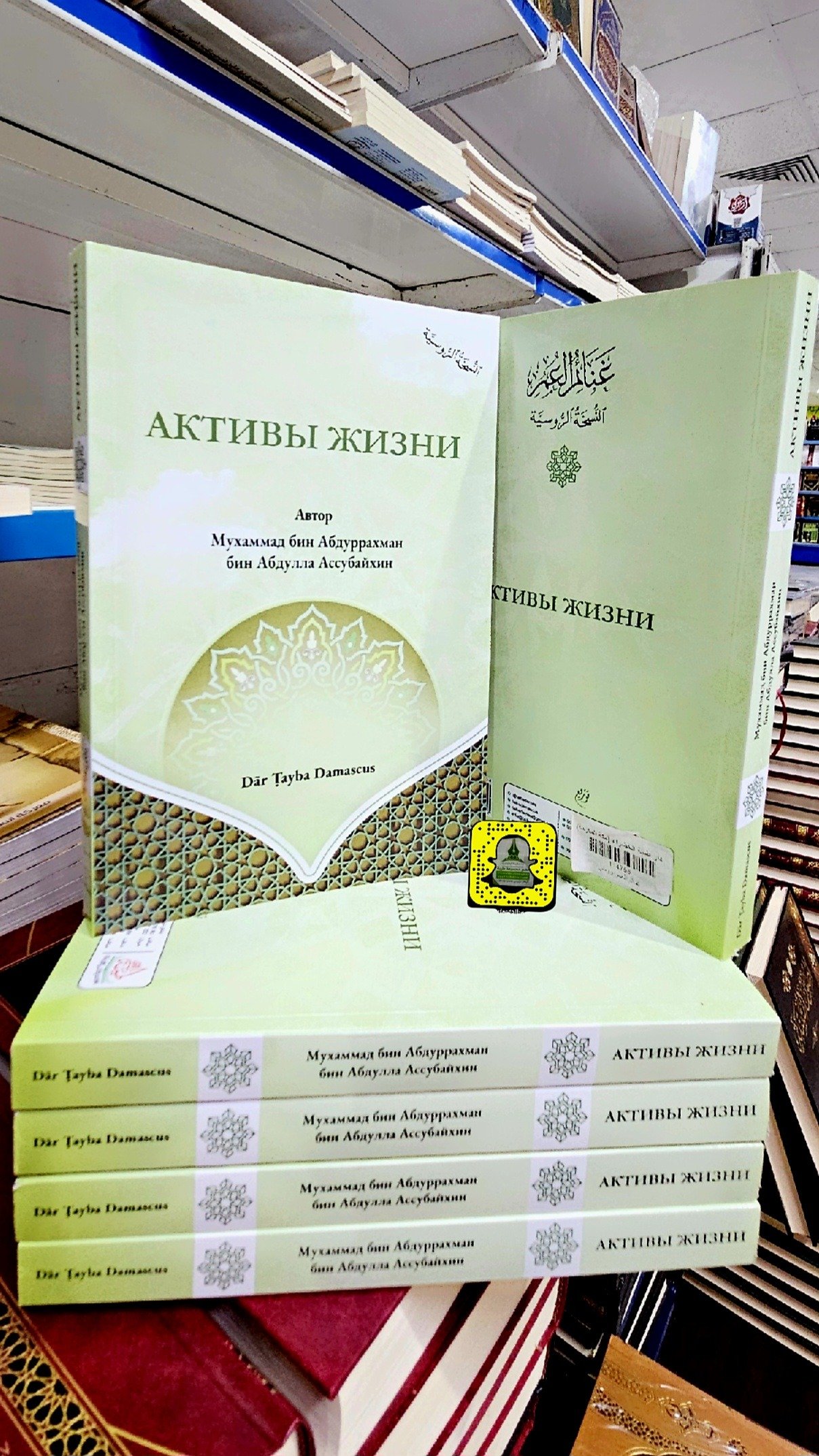 غنائم العمر ( مترجم ) باللغة الروسيه