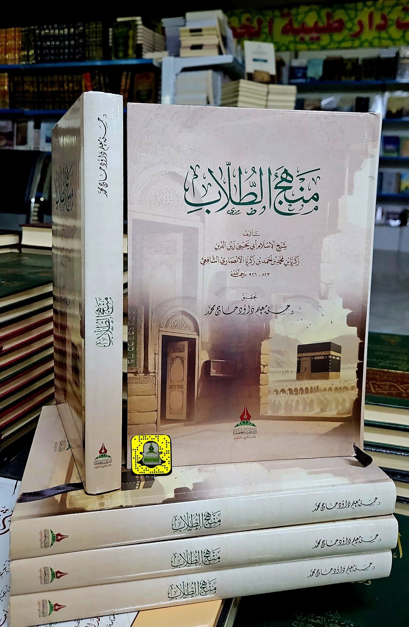 منهج الطلاب