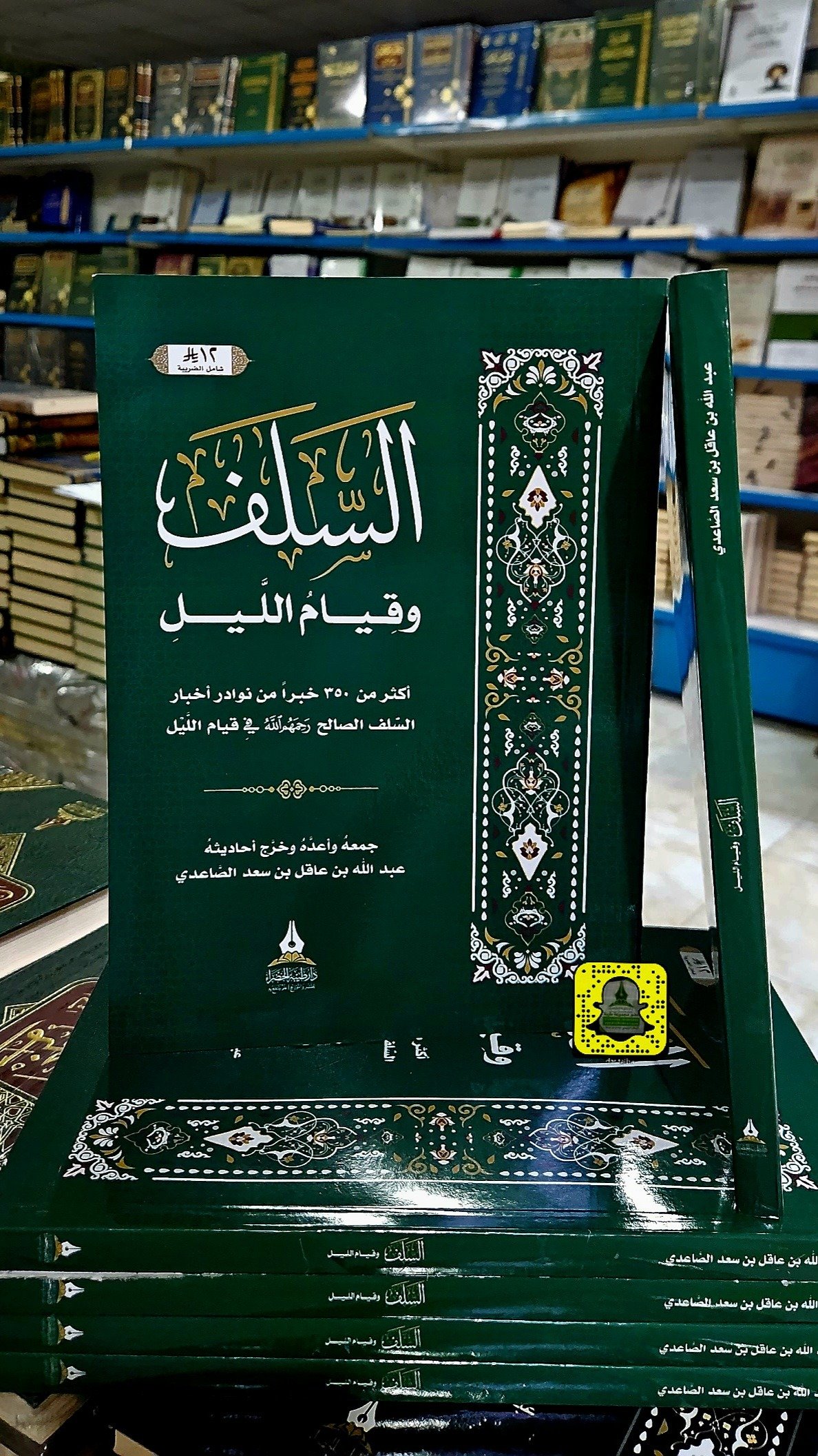 السلف و قيام الليل