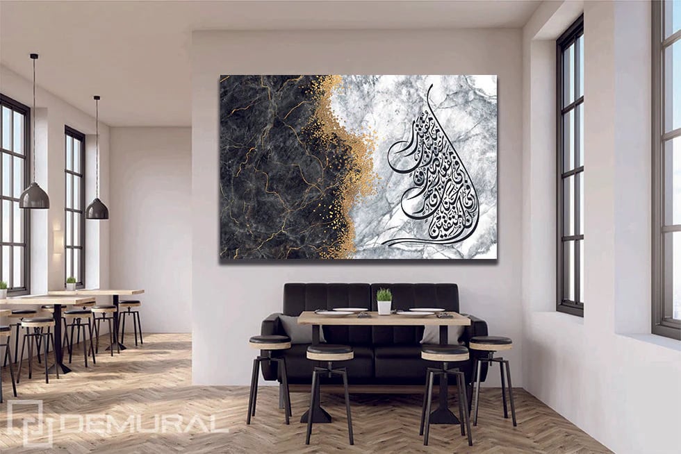 لوحة جدارية تصميم اسلامي مميز