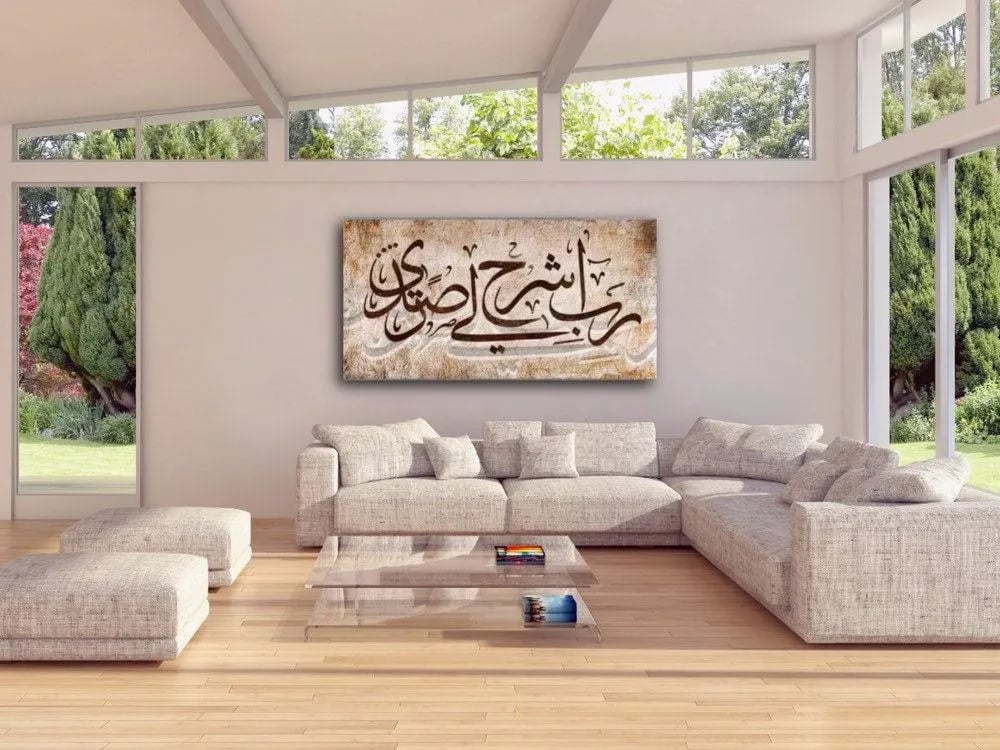 لوحة جدارية اسلامية مميزة