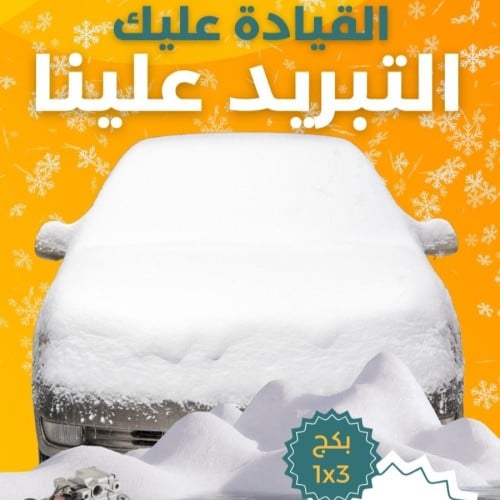 بكج كمبروسر + ريديتر مكيف + فلتر أفلون