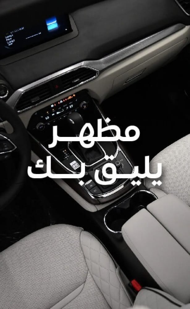 حماية السيارات