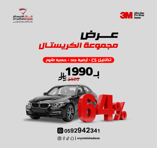 عرض مجموعة الكريستال