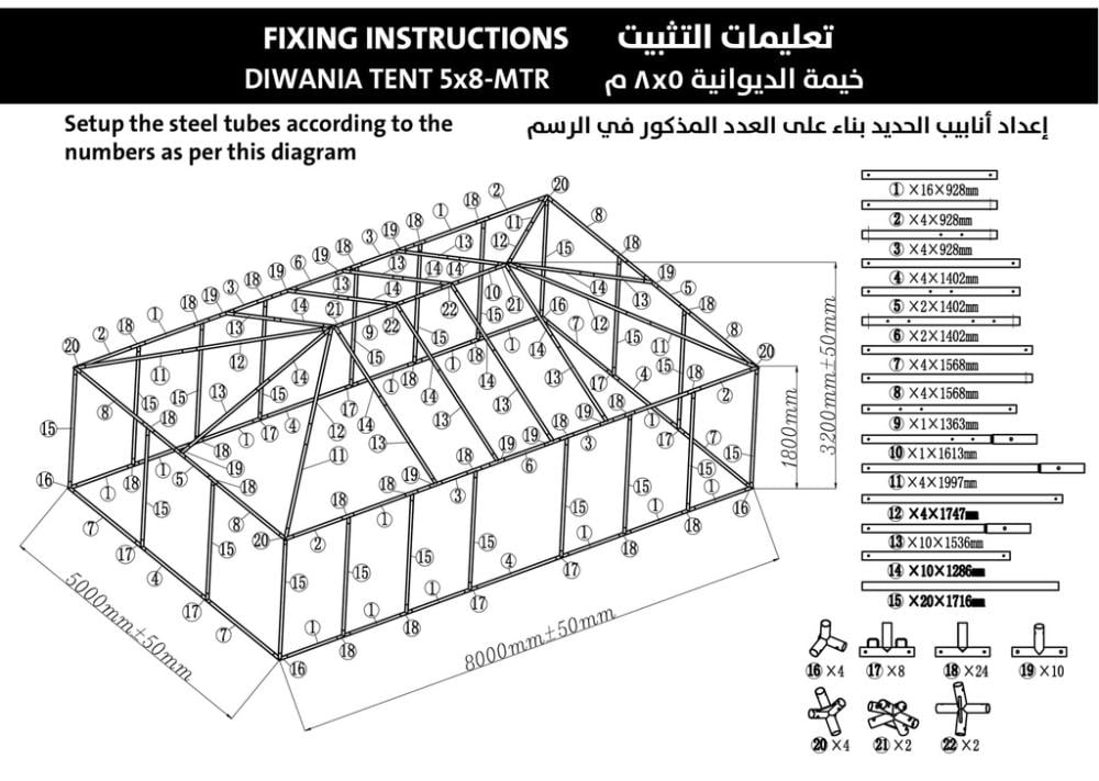 خيمة ديوانية بهيكل حديدي