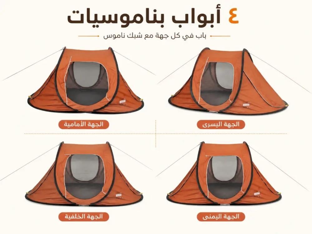 أبواب خيمة المبيت مع ناموسية