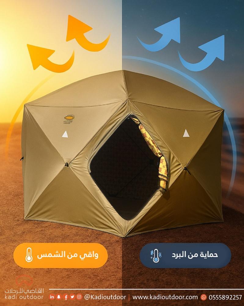 خيمة ديسكفري لجميع فصول السنة