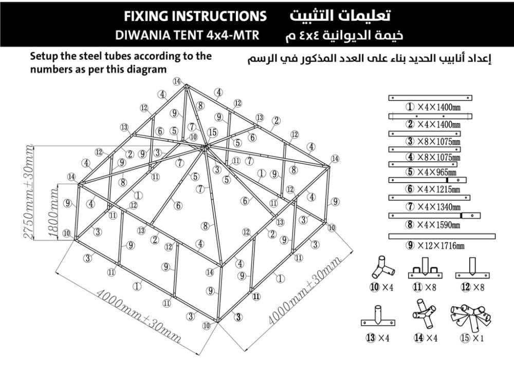 خيمة مجلس بنقشة السدو