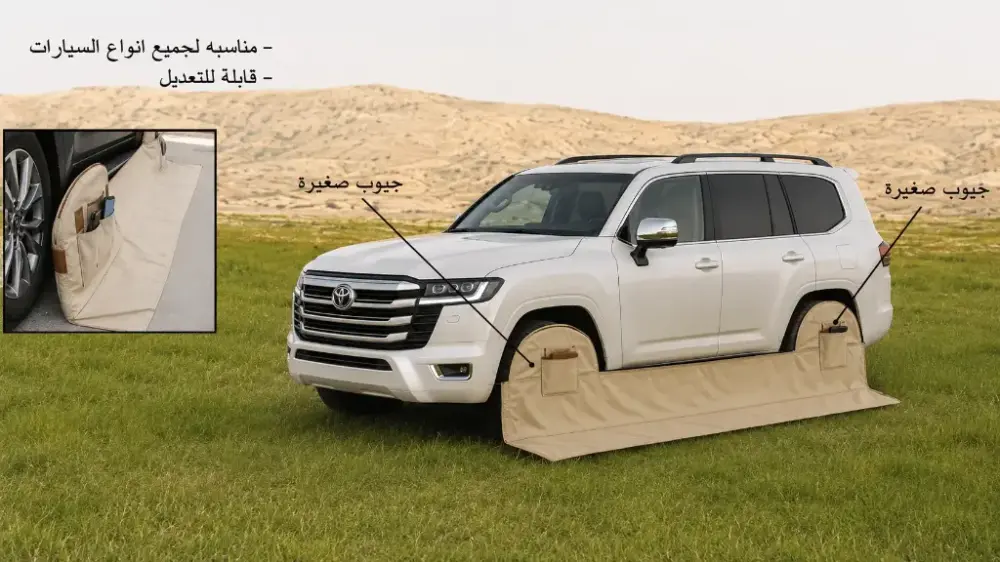 رواق مناسب لجميع السيارات