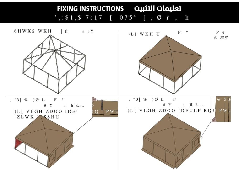 خيمة ديوانية بفتحة مشب