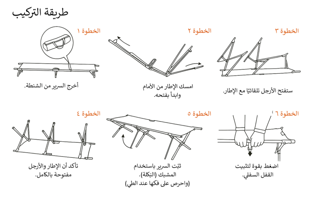 سرير مبيت سريع التركيب