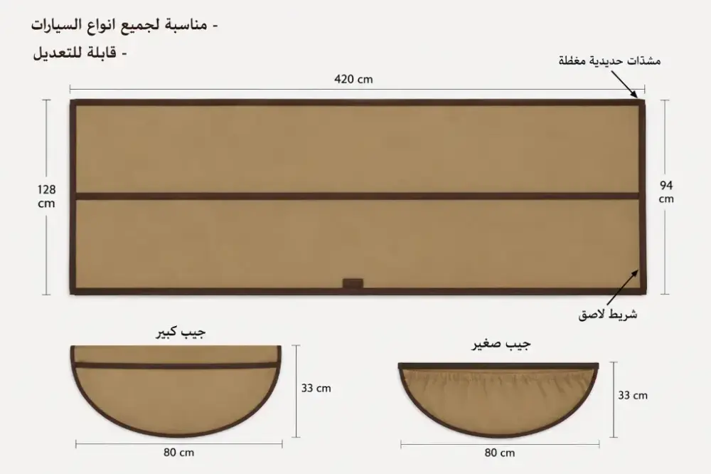 رواق سيارة للرحلات والكشتات